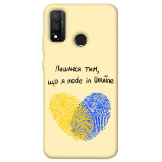 Чохол itsPrint Made in Ukraine для Huawei P Smart (2020) - Інтернет-магазин спільних покупок ToGether