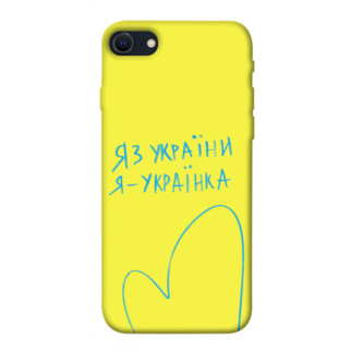 Чохол itsPrint Я українка для Apple iPhone SE (2020) - Інтернет-магазин спільних покупок ToGether