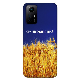 Чохол itsPrint Я українець! для Xiaomi Redmi Note 12S - Інтернет-магазин спільних покупок ToGether