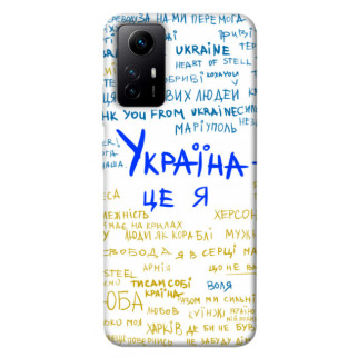 Чохол itsPrint Україна це я для Xiaomi Redmi Note 12S - Інтернет-магазин спільних покупок ToGether
