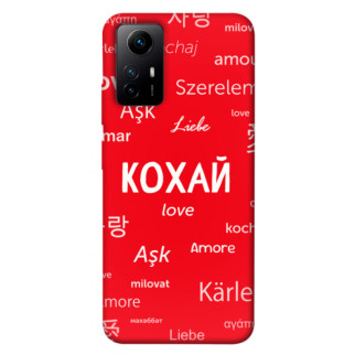 Чохол itsPrint Кохай на різних мовах для Xiaomi Redmi Note 12S - Інтернет-магазин спільних покупок ToGether