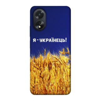 Чохол itsPrint Я українець! для Oppo A38 - Інтернет-магазин спільних покупок ToGether