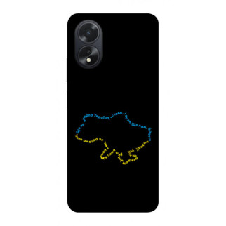 Чохол itsPrint Brave Ukraine 2 для Oppo A38 - Інтернет-магазин спільних покупок ToGether