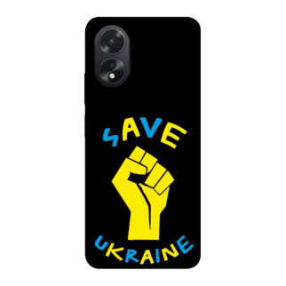 Чохол itsPrint Brave Ukraine 6 для Oppo A38 - Інтернет-магазин спільних покупок ToGether