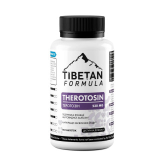Теротозин для щитовидної залози у дітей 720 капсул Тибетська формула - Інтернет-магазин спільних покупок ToGether