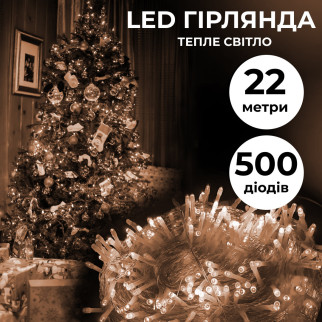 Гірлянда нитка 22м на 500 LED лампочок світлодіодна прозорий провід 8 режимів роботи Жовтий - Інтернет-магазин спільних покупок ToGether