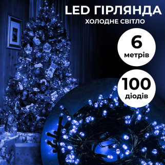 Гірлянда нитка 6м на 100 LED лампочок світлодіодна чорний провід 8 режимів роботи Синій - Інтернет-магазин спільних покупок ToGether