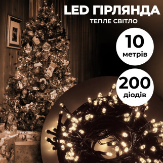 Гірлянда нитка 10м на 200 LED лампочок світлодіодна чорний провід 8 режимів роботи Жовтий - Інтернет-магазин спільних покупок ToGether