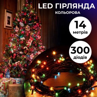 Гірлянда нитка 14м на 300 LED лампочок світлодіодна чорний провід 8 режимів роботи - Інтернет-магазин спільних покупок ToGether