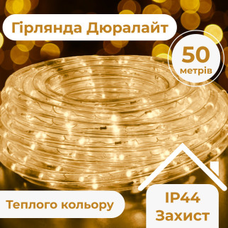 Гірлянда вулична 50 метрів світлодіодна стрічка 900 LED Дюралайт морозостійка прозорий провід - Інтернет-магазин спільних покупок ToGether