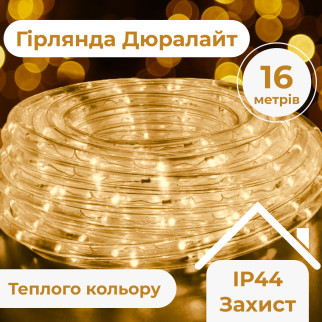 Гірлянда вулична стрічка світлодіодна Дюралайт 480 LED 16м морозостійка прозорий дріт Жовтий - Інтернет-магазин спільних покупок ToGether