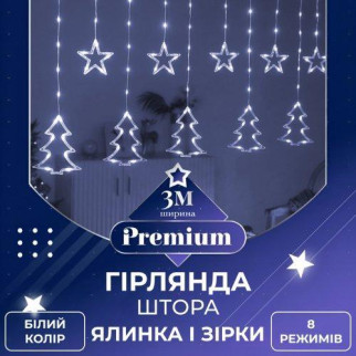 Гірлянда штора світлодіодна GarlandoPro зірка та ялинка 120LED 3х0,9 м 8 режимів Білий - Інтернет-магазин спільних покупок ToGether