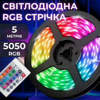 Стрічка світлодіодна з пультом GarlandoPro RGB 5050 водостійка 300 LED 5m led лента - Інтернет-магазин спільних покупок ToGether