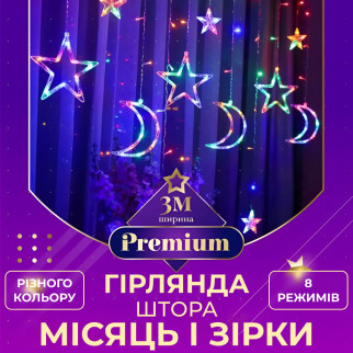 Гірлянда світлодіодна штора GarlandoPro зірка і місяць 108LED 3х0,9 м гірлянда зірка - Інтернет-магазин спільних покупок ToGether