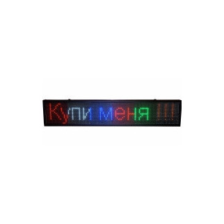 Світлодіодна вивіска / LED біжучий рядок / кольорові RGB діоди / 167 х 40 см  (дропшиппінг) - Інтернет-магазин спільних покупок ToGether