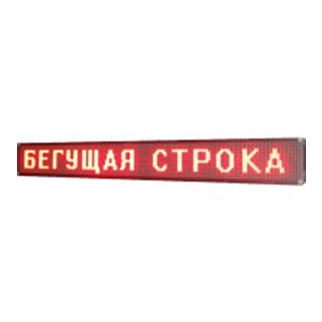 Світлодіодна вологостійка вивіска / LED біжучий рядок / червоні діоди / 300*40  (дропшиппінг) - Інтернет-магазин спільних покупок ToGether