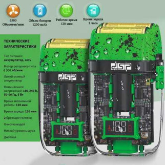 Електробритва шейвер DSP 60125  (дропшиппінг) - Інтернет-магазин спільних покупок ToGether