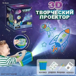 Проєктор 3D для дитячої творчості 1231  (дропшиппінг) - Інтернет-магазин спільних покупок ToGether