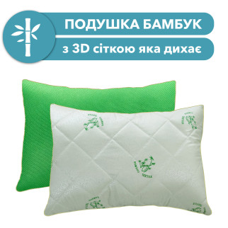 Подушка для сну Бамбук 50х70 (з 3Д сіткою яка дихає) - Інтернет-магазин спільних покупок ToGether