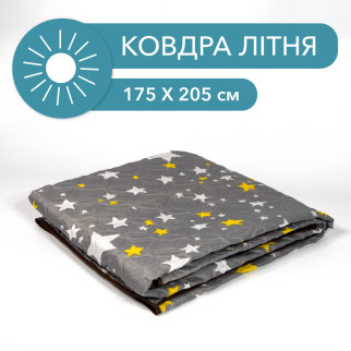 Літня ковдра  "сірі зірки" 1,75x2,05 м Полікоттон - Інтернет-магазин спільних покупок ToGether