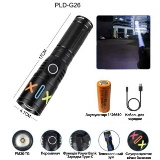 Ручний світлодіодний ліхтар PLD G26 White Laser LED PM20-TG з заряджанням USB, акумулятор 26650 - Інтернет-магазин спільних покупок ToGether