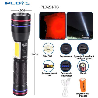 Ліхтар PLD-231 WHITE LASER LED PM10-TG+COB(white+red), 1х26650 - Інтернет-магазин спільних покупок ToGether