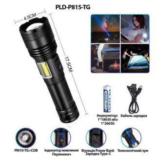 Ліхтарик PLD-P815 White Laser LED PM10-TG+COB - Інтернет-магазин спільних покупок ToGether