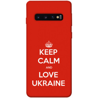 Чохол itsPrint Keep calm and love Ukraine для Samsung Galaxy S10 - Інтернет-магазин спільних покупок ToGether