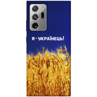 Чохол itsPrint Я українець! для Samsung Galaxy Note 20 Ultra - Інтернет-магазин спільних покупок ToGether