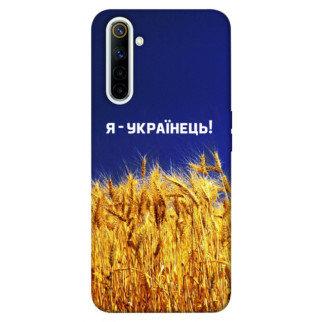 Чохол itsPrint Я українець! для Realme 6 - Інтернет-магазин спільних покупок ToGether