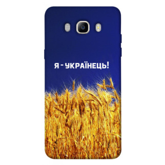 Чохол itsPrint Я українець! для Samsung J510F Galaxy J5 (2016) - Інтернет-магазин спільних покупок ToGether