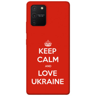 Чохол itsPrint Keep calm and love Ukraine для Samsung Galaxy S10 Lite - Інтернет-магазин спільних покупок ToGether