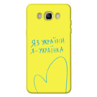 Чохол itsPrint Я українка для Samsung J510F Galaxy J5 (2016) - Інтернет-магазин спільних покупок ToGether