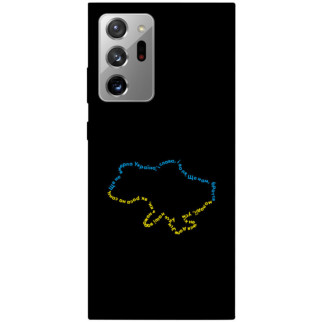 Чохол itsPrint Brave Ukraine 2 для Samsung Galaxy Note 20 Ultra - Інтернет-магазин спільних покупок ToGether