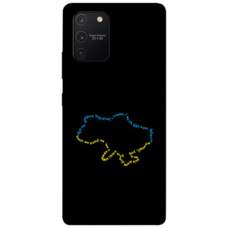 Чохол itsPrint Brave Ukraine 2 для Samsung Galaxy S10 Lite - Інтернет-магазин спільних покупок ToGether