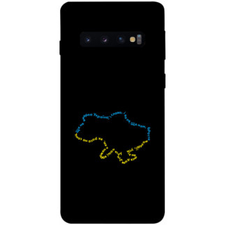 Чохол itsPrint Brave Ukraine 2 для Samsung Galaxy S10 - Інтернет-магазин спільних покупок ToGether
