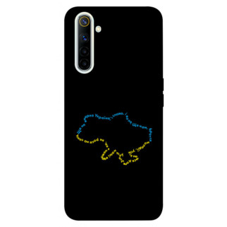 Чохол itsPrint Brave Ukraine 2 для Realme 6 - Інтернет-магазин спільних покупок ToGether