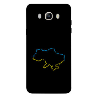 Чохол itsPrint Brave Ukraine 2 для Samsung J510F Galaxy J5 (2016) - Інтернет-магазин спільних покупок ToGether