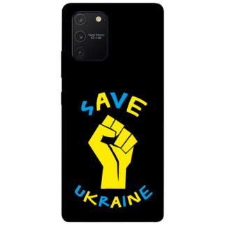 Чохол itsPrint Brave Ukraine 6 для Samsung Galaxy S10 Lite - Інтернет-магазин спільних покупок ToGether