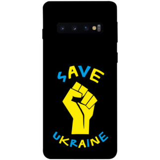 Чохол itsPrint Brave Ukraine 6 для Samsung Galaxy S10 - Інтернет-магазин спільних покупок ToGether