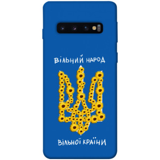 Чохол itsPrint Вільний народ для Samsung Galaxy S10 - Інтернет-магазин спільних покупок ToGether