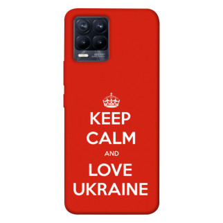 Чохол itsPrint Keep calm and love Ukraine для Realme 8 - Інтернет-магазин спільних покупок ToGether