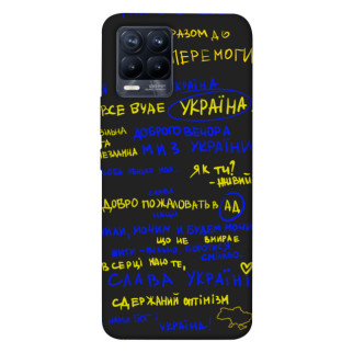 Чохол itsPrint Все буде Україна для Realme 8 - Інтернет-магазин спільних покупок ToGether