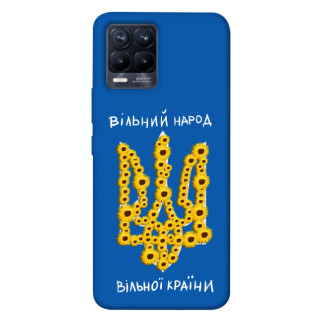 Чохол itsPrint Вільний народ для Realme 8 - Інтернет-магазин спільних покупок ToGether