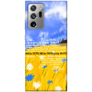 Чохол itsPrint Перемога для Samsung Galaxy Note 20 Ultra - Інтернет-магазин спільних покупок ToGether