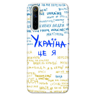 Чохол itsPrint Україна це я для Realme 6 - Інтернет-магазин спільних покупок ToGether