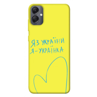 Чохол itsPrint Я українка для Samsung Galaxy A05 - Інтернет-магазин спільних покупок ToGether