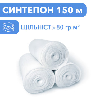 Синтепон термоскріплений ширина 150см, 80гр/м2 - Інтернет-магазин спільних покупок ToGether