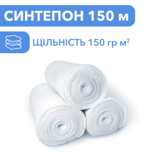 Синтепон термоскріплений ширина 150см, 150гр/м2 - Інтернет-магазин спільних покупок ToGether