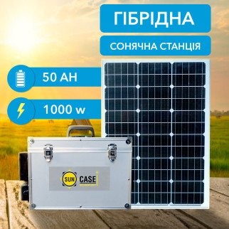 Мобільна гібридна сонячна станція SUN CASE 1000w 50 Аг - Інтернет-магазин спільних покупок ToGether